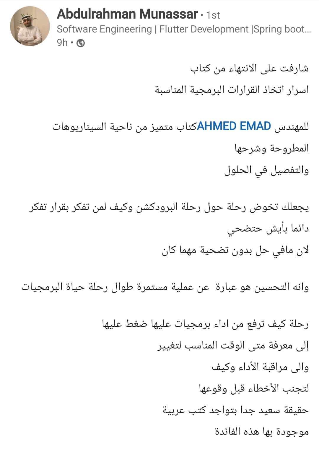 مراجعة قارئ